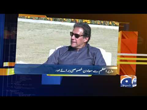 Geo News Updates 05:30 PM | 27th January 2022