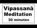 Vipassanā Meditation (30 minutes)
