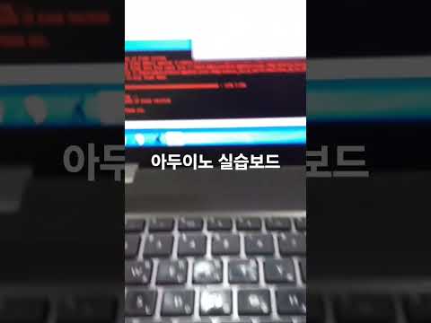 아두이노 실습보드 만아보