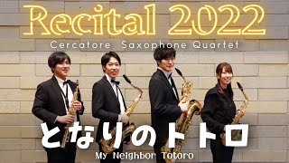 Download lagu となりのトトロ   My Neighbor Totoro/久石譲 Joe Hisaishi mp3