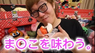 【勝手に編集】ヒカキン、ま〇こを味わう。#9