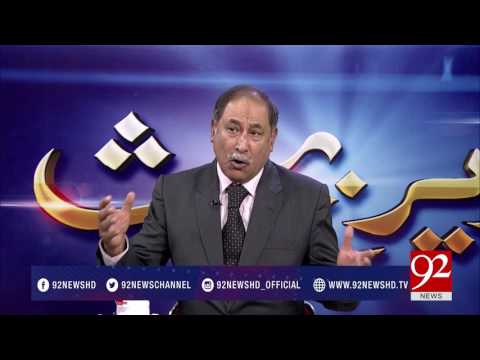 Zair E Behas 17-03-2017 - 92NewsHDPlus
