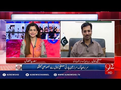 92at8 31-08-2016 - 92NewsHD