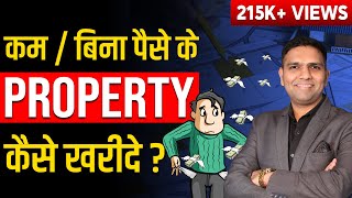 How to buy real estate with no money in India | Case Study | Real estate Ideas | Dr Amol Mourya