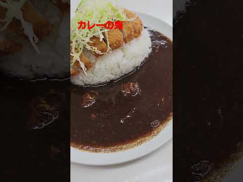 Yawata curry oni chuleta de media cerdo #Shorts