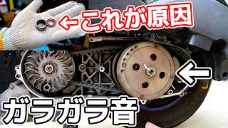 アドレスV125Sのクラッチベアリングを交換する