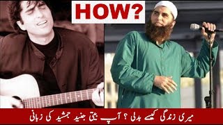 J. Junaid Jamshed How came into my life| MessegeTV | Life change story | JJ | Junaid jamshed song