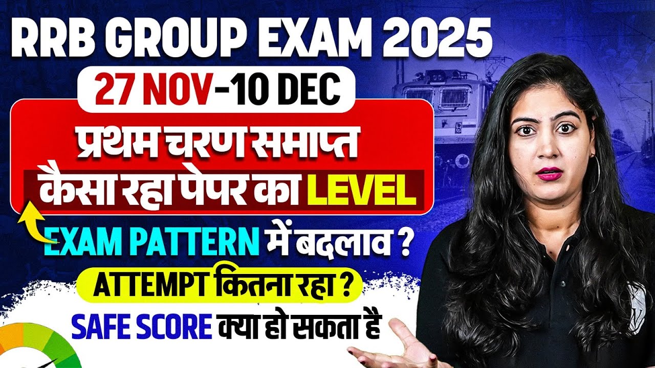 RRB Group D 2025 | RRB Group D Exam Level ? | RRB Group D Safe Score 2025 | Railway Group D 2025