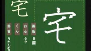 蔵 書き 順 Watch Hd Mp4 Videos Download Free