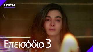 Download lagu Hercai - Επεισόδιο 3 mp3 Download lagu Hercai - Επεισόδιο 3 mp3