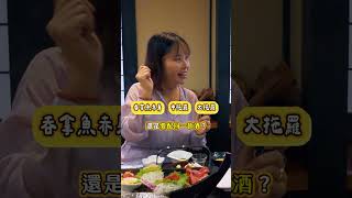 留言「link」我會立即發送全篇影片給你!原來吞拿魚不應該只配一款酒?最近我與香港No.1侍酒師同遊日本,一邊旅遊、一邊教大家識飲識食!