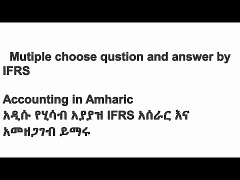 IASB Conceptual Framework – Objective of financial reporting - ACCA SBR lectures