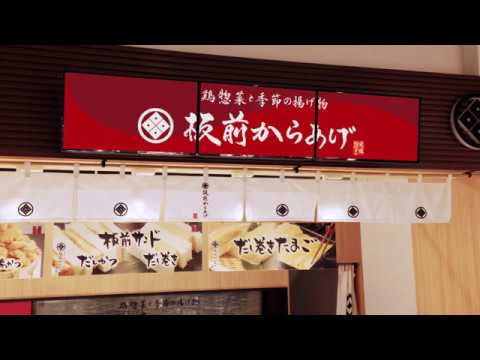 飲食店 惣菜売店