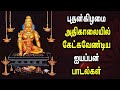 SABARIMALAI SARANAMALAI SABARIMALA YATHRA Ayyappa Devotional Song Tamil HD Video Song