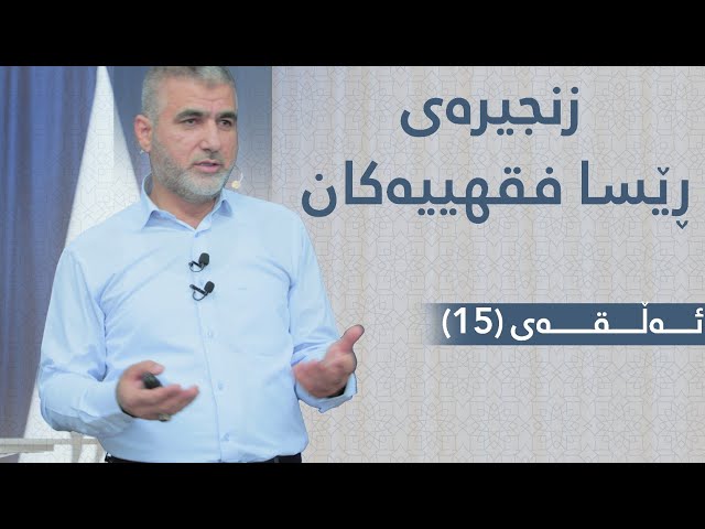 ڕێسا فیقهییەکان