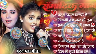 Download lagu Hindi Gana 🥀 Sadabahar Song 💓 हिंदी गाने ❣️ Purane Gane Mp3 💕 Filmi Gaane | Durga Boss mp3