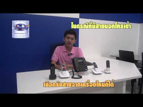 การใช้งานGigaset