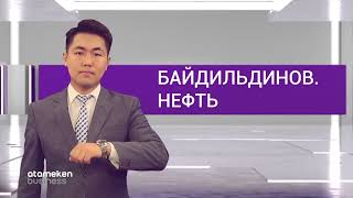 Ориентиры развития газовой отрасли Казахстана
