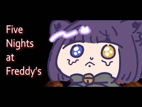 【Five Nights at Freddy's】Five Nights at Freddy's初見プレイ【堕猫ぽよ】