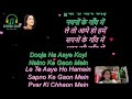 ले तो आये हो हमें सपनों के गाँव में Le Toh Aay
