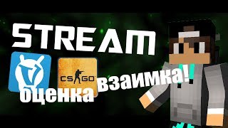 ВЗАИМНАЯ ПОДПИСКА 2018, VimeWorlD ,CS:GO БЕСПЛАТНЫЙ ПИАР | ЛУЧШАЯ МУЗЫКА |