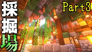 【Minecraft】洞窟をアレンジせよ！初心者クラフト PART3【ゆっくり実況】