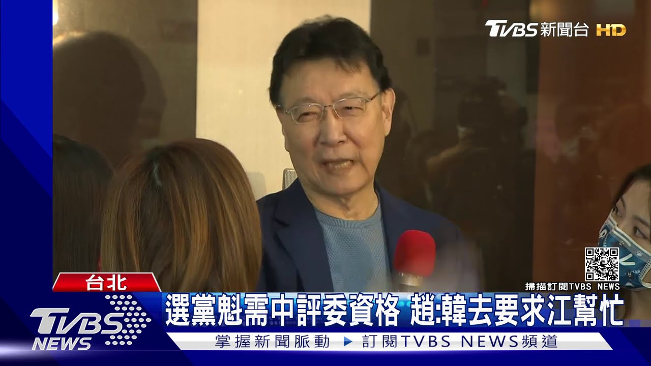趙少康重回國民黨!劍指黨魁 曝韓國瑜勸進