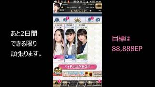 【AiKaBuゲーム実況】＃２９　エイトの日　株取引キャンペーン途中経過【投資家の僕だったら、簡単に億万長者になれる！？】