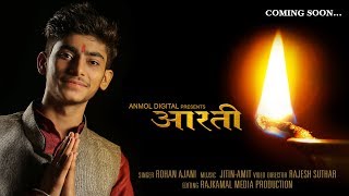 Navratri Special Ⅰ Bhor Bhai Din Chad Gaya Meri Ambe Ⅰ Aarti Ⅰ Rohan Ajani by Anmol Digital