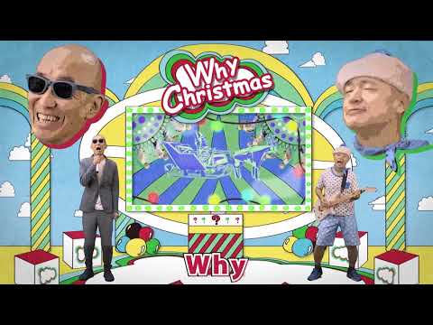 「why christmas」専門スクールチーム作品