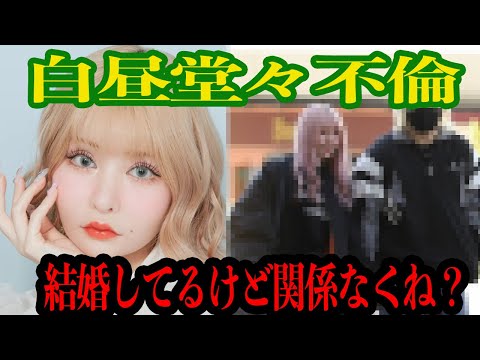 【衝撃】戦慄かなの、極秘結婚している上に不倫発覚…尻に敷かれる夫と不倫相手の関係はまさかの●●だった…驚きの事実に一同衝撃【芸能】