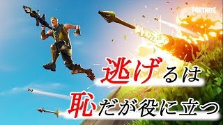 【フォートナイト】実力なくても勝ちゃあいい！！