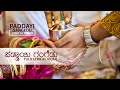 Paddayi Gange Tulu Lyrical Video