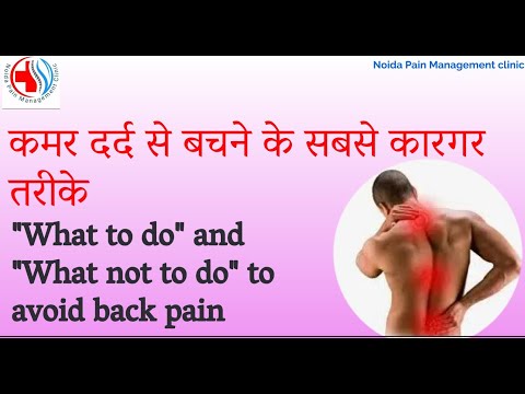 How to avoid back pain in 8 simple steps?