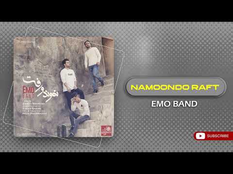 Emo Band - Namoondo Raft ( امو بند - نموند و رفت )