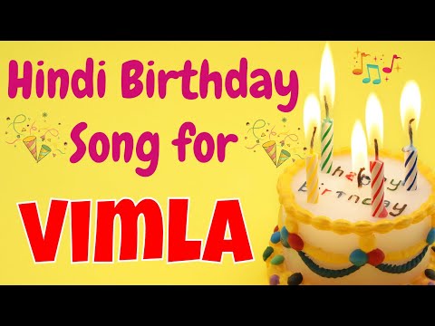 Happy Birthday Vimla Song | Birthday Song for Vimla | Happy Birthday Vimla Song Download