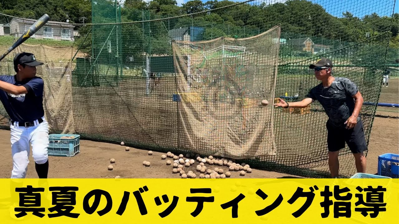 世田谷西のバッティング指導2025！肩を我慢しろ！