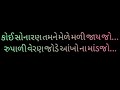 Valam Valida Gujrati Lyrics Video Valam Valida New Whatsapp Status Tame Vahalno Dariyo Status