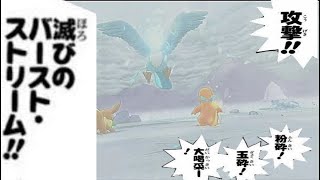 ＰＡＲＴ10ポケモン救助隊を実況！