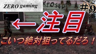 【FPS】『ファークライ5』part9【ZEROgaming】