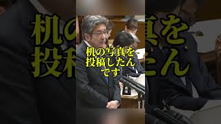 杉尾議員の投稿に突っ込み殺到 #杉尾議員 #立憲民主党 #政治ニュース #日本政治 #コメント欄閉鎖