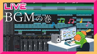 - 【作曲配信】アフリカっぽいBGMを作るぞ【毎週土曜日19時】
