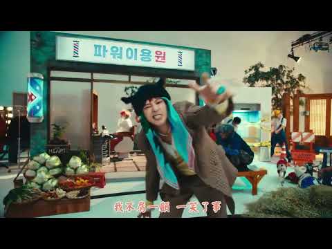 【MV繁中字】 G-DRAGON - POWER