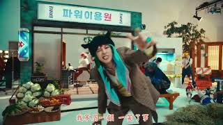 Download lagu 【MV繁中字】 G-DRAGON - POWER mp3