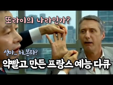 프랑스 예능 다큐 서울편(마불 드 세울, 다른 앙트완) 리뷰 요약