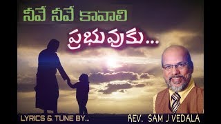Neeve Neeve Kaavaali