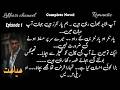 Siyasat Amna Khan Episode 1 Hero Boss Rude Girl Rude Boy Urdunovels Novels