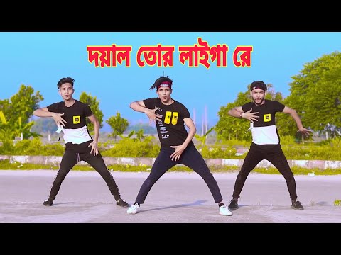 দয়াল তোর লাইগা রে | Doyal Tor Laiga Re | Dh Kobir Khan | Bangla New Dance | Taheri Dj Songs 2020