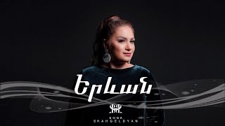 Sona Shahgeldyan - Yerevan (Elvina Makaryan) (2022)