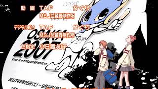 Lovely Complex ~ Ending 01 Tegomass   Kiss ~ Kaerimichi no Love Song DVD RAW